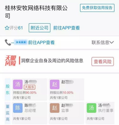 千萬資金難追回 桂林某公司深陷糾紛，受害者遍布全國